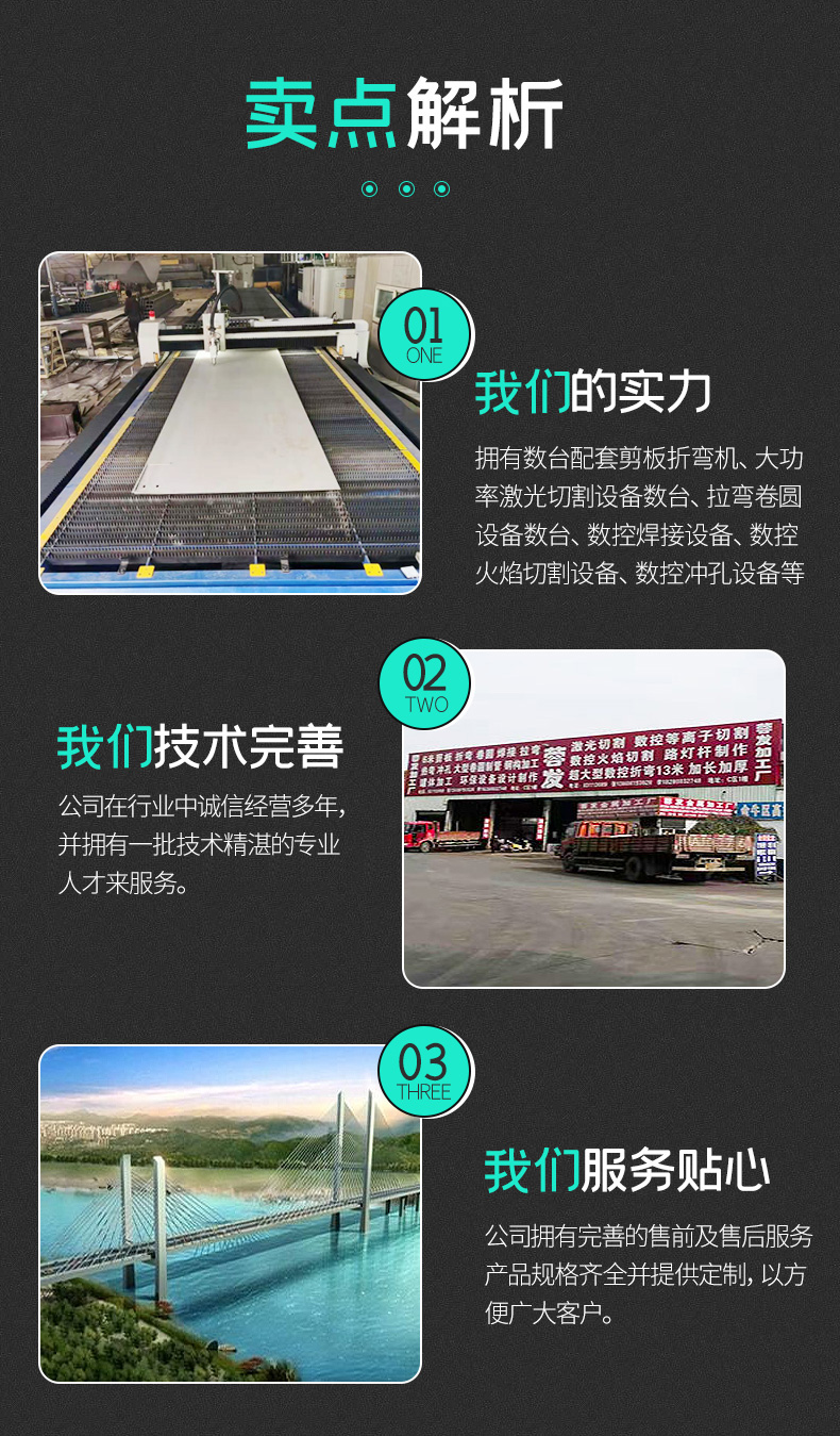 大型桥梁钢结构U肋