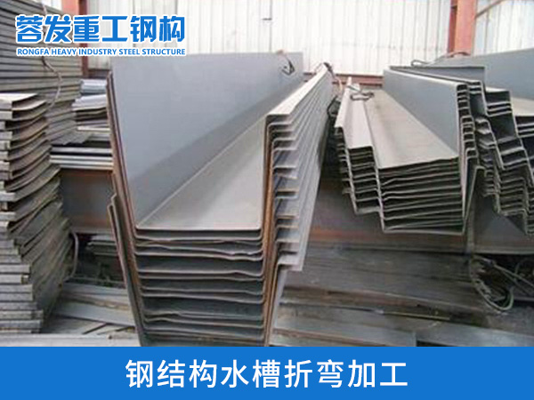 钢结构水槽加工