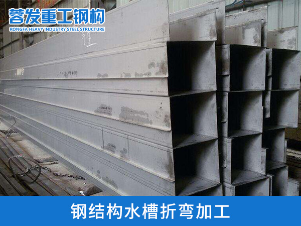 成都钢结构天沟